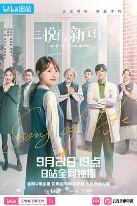 绝世村医 封面图